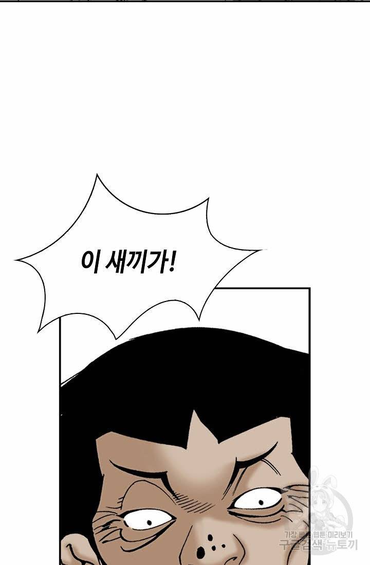 태상교주 숙수되다 17화 79