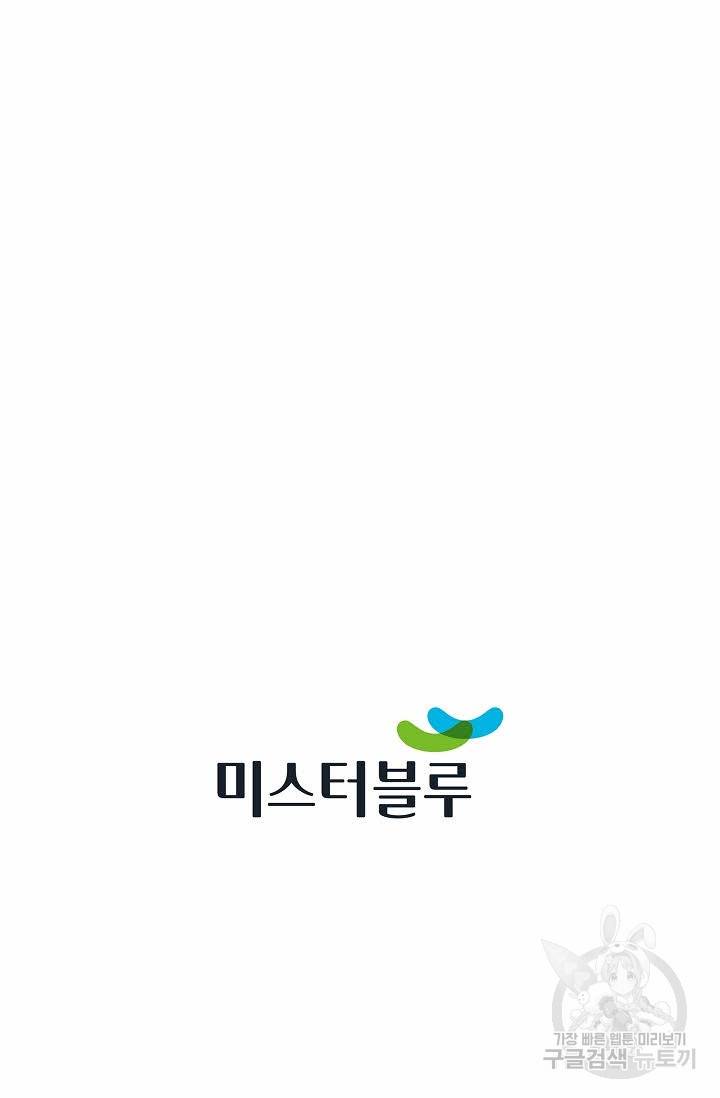 태상교주 숙수되다 17화 99