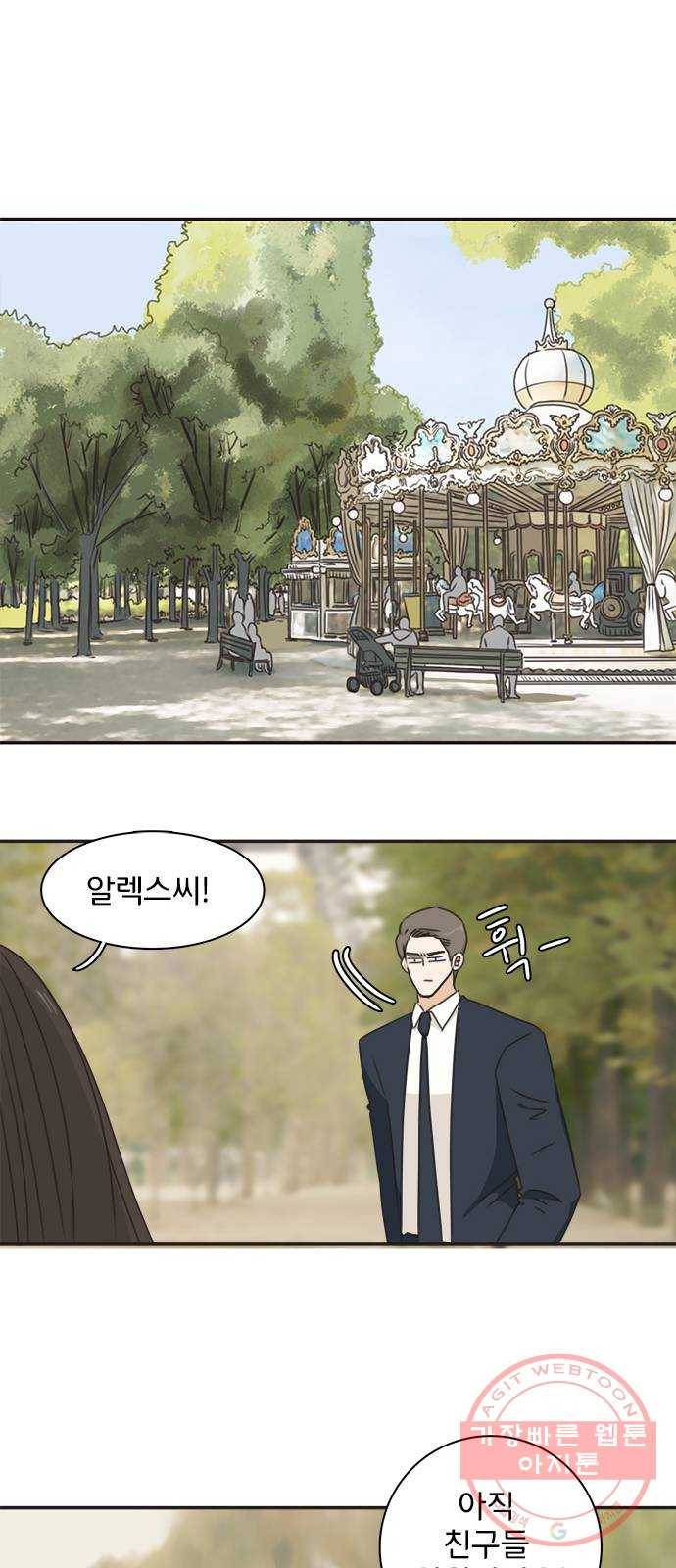 나의 플랏메이트 56화 그들이 싸운 이유 31