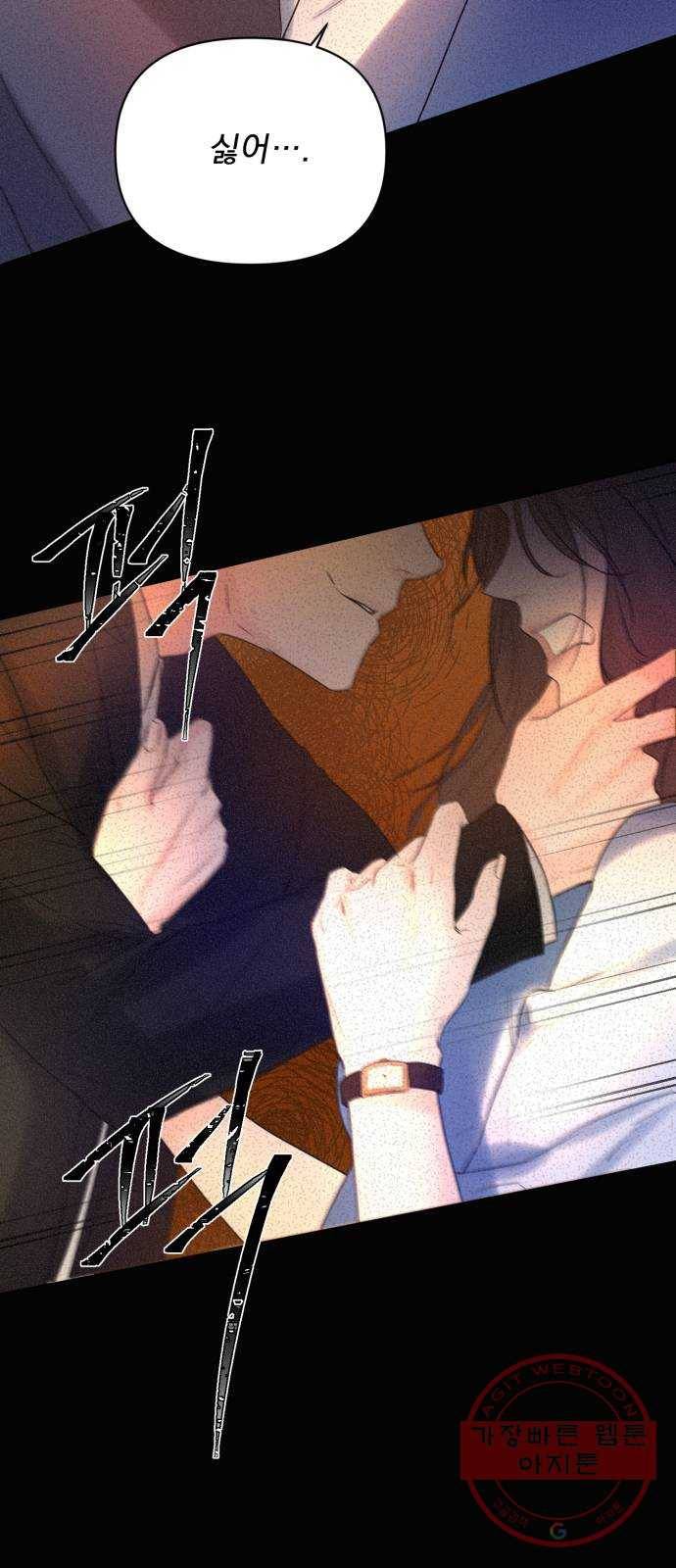또 다른 사랑 3화 4