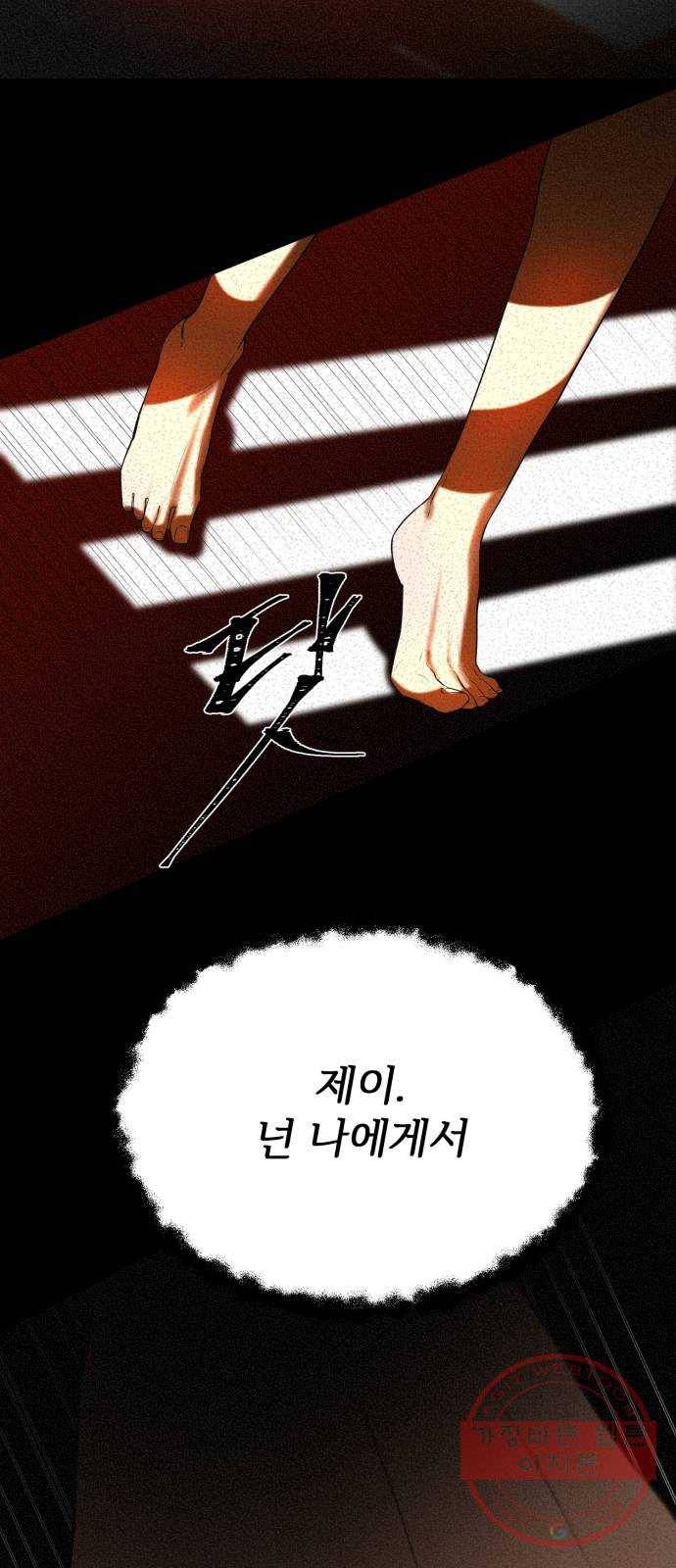 또 다른 사랑 3화 9