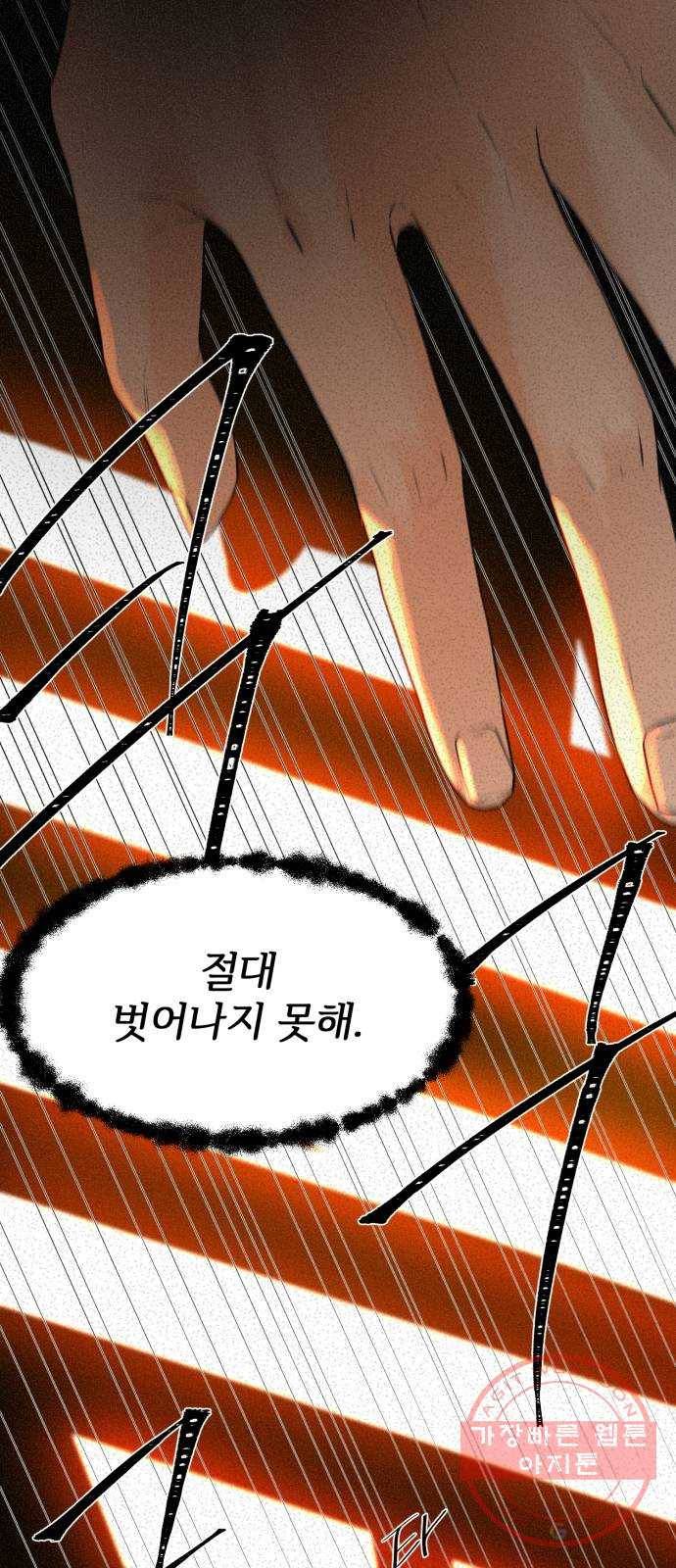또 다른 사랑 3화 10