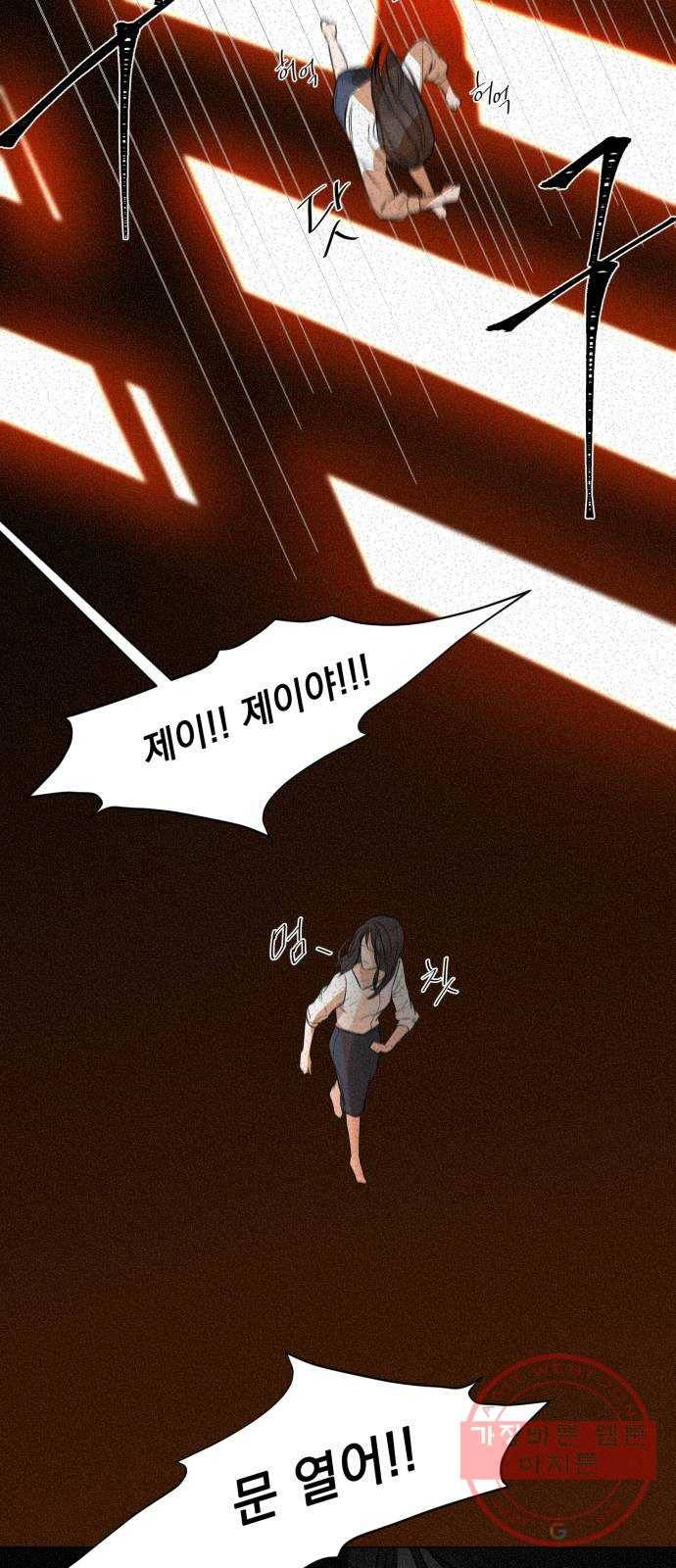 또 다른 사랑 3화 11