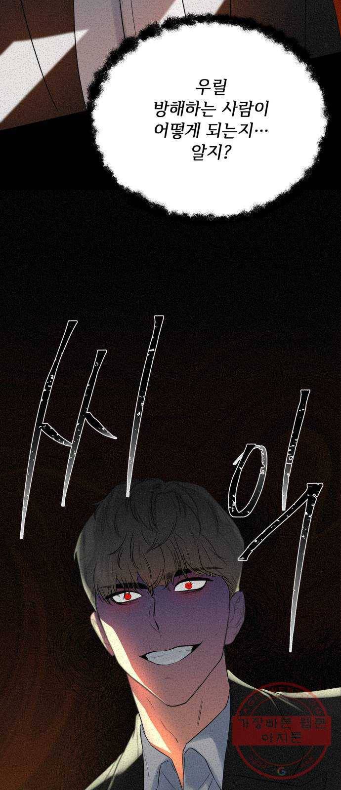 또 다른 사랑 3화 14