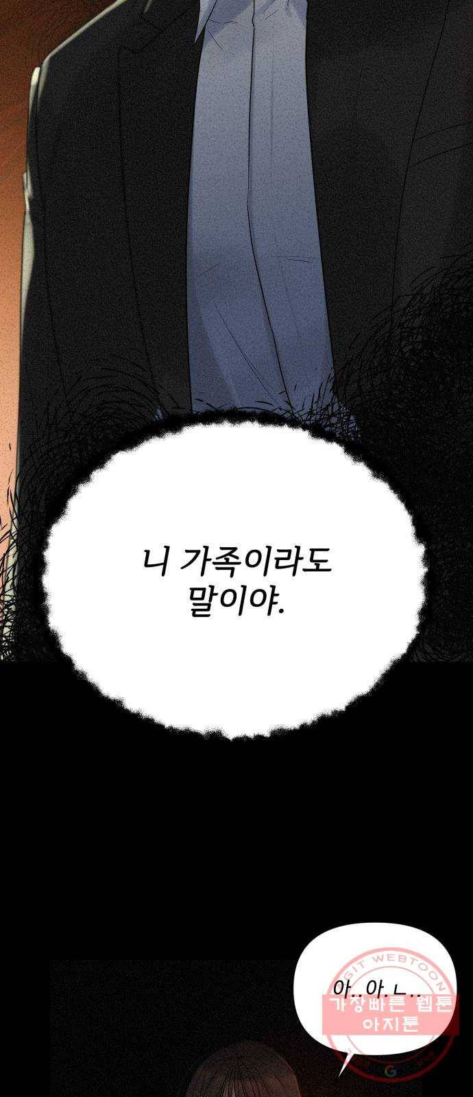또 다른 사랑 3화 15