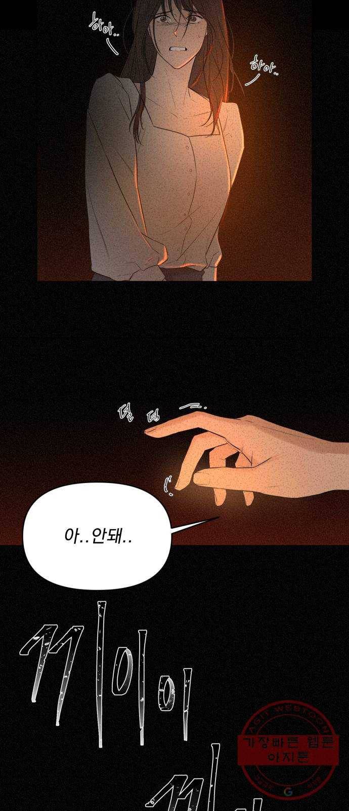 또 다른 사랑 3화 16