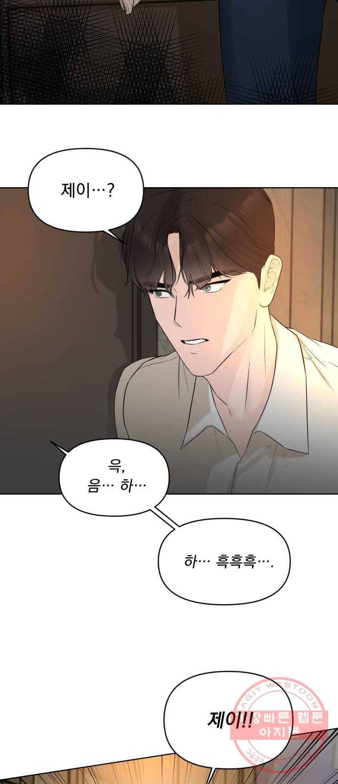 또 다른 사랑 3화 24