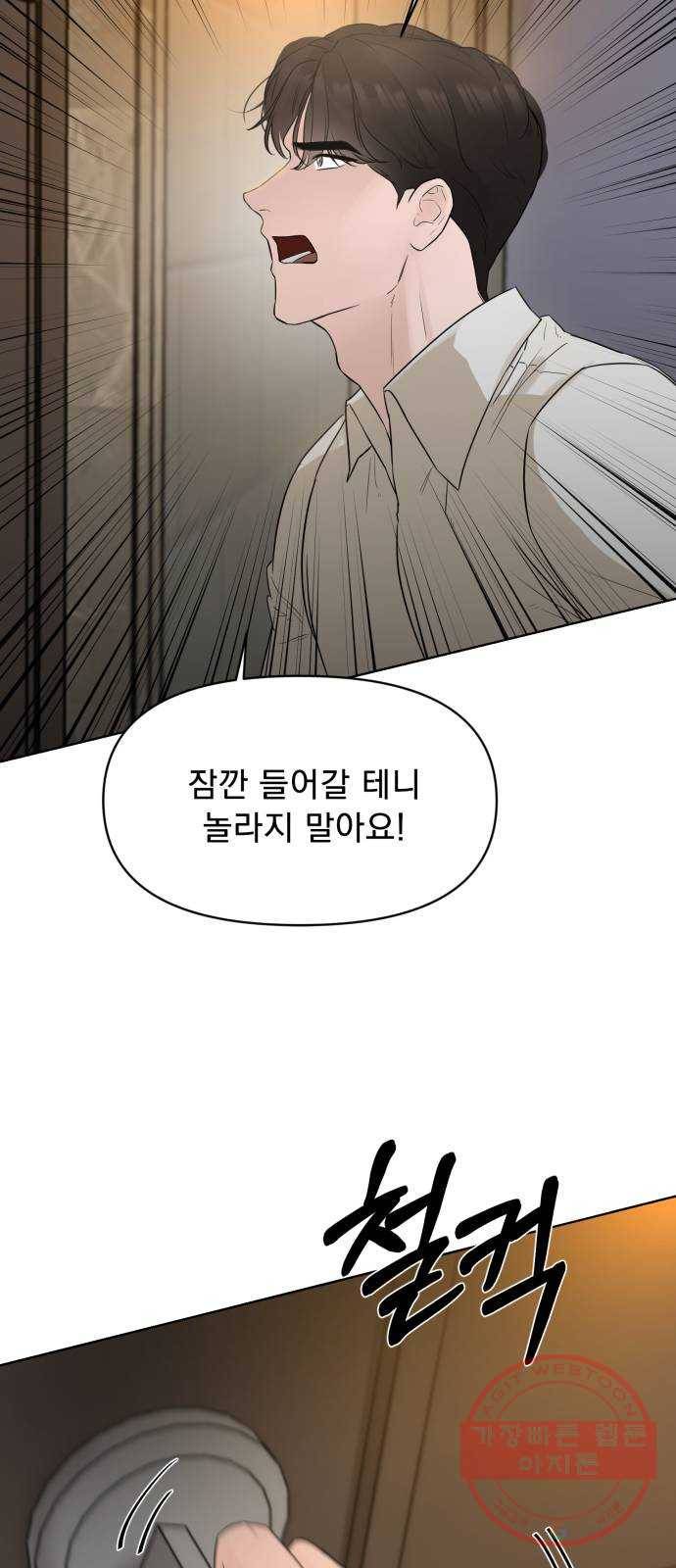 또 다른 사랑 3화 25