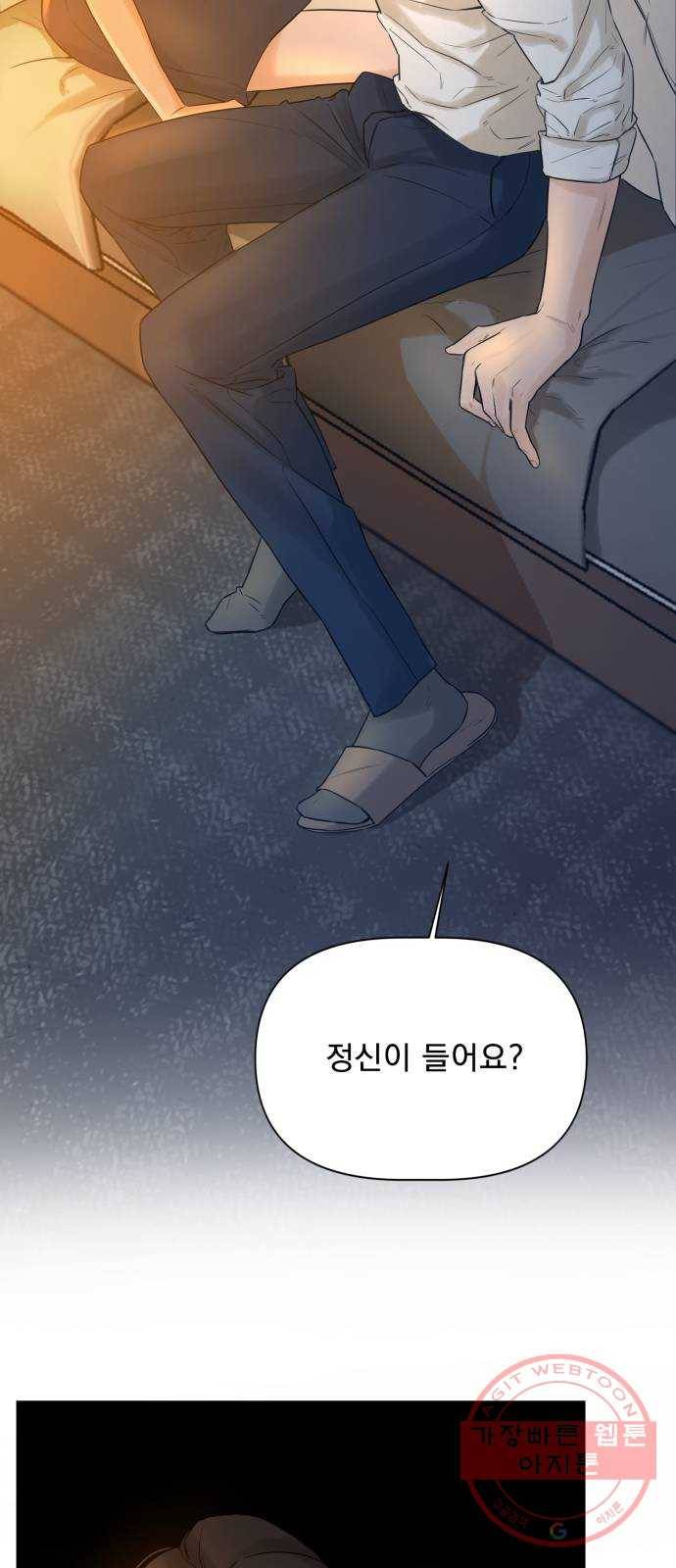 또 다른 사랑 3화 31