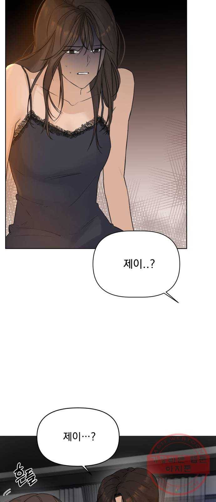 또 다른 사랑 3화 32