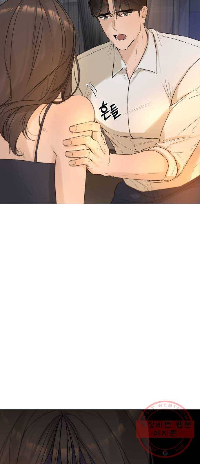 또 다른 사랑 3화 33