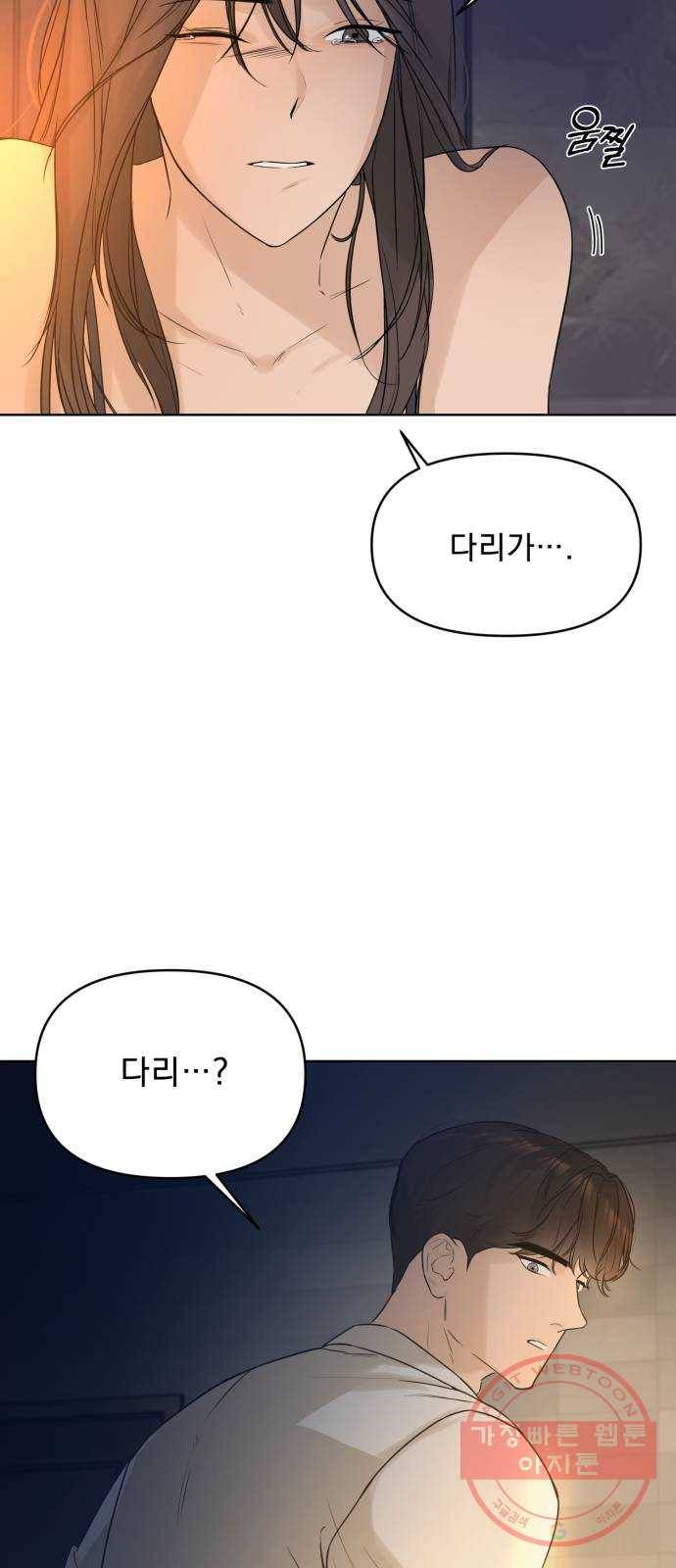 또 다른 사랑 3화 39