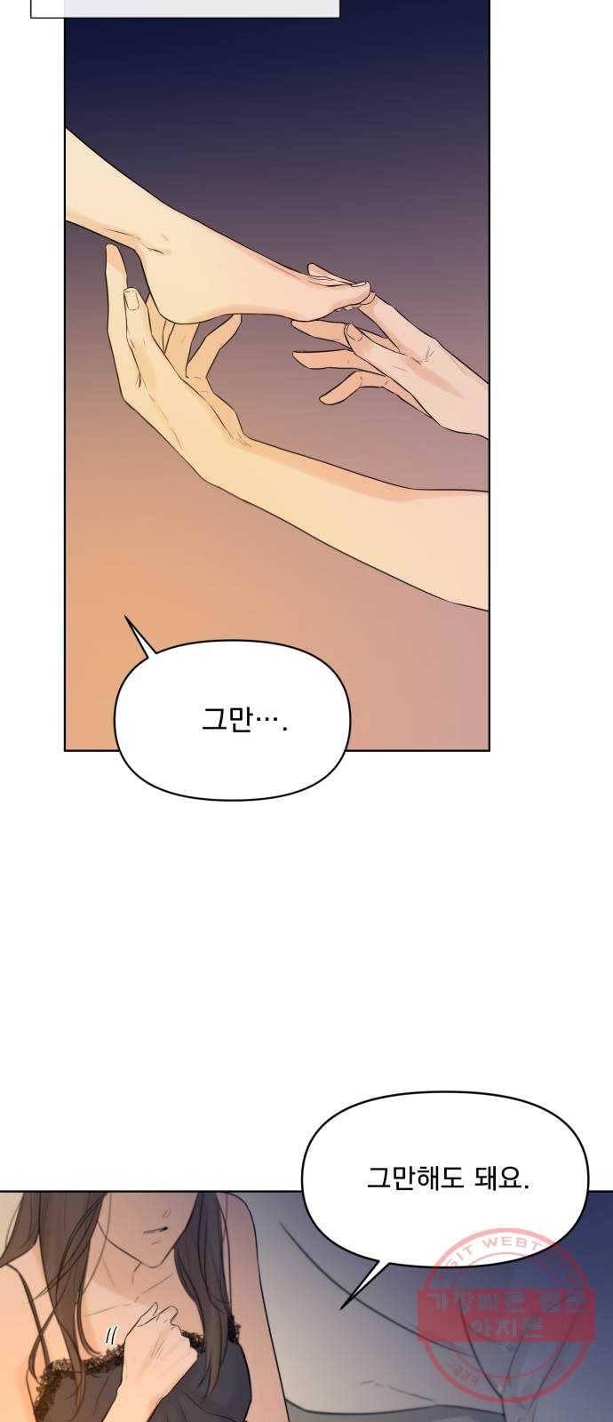 또 다른 사랑 3화 48
