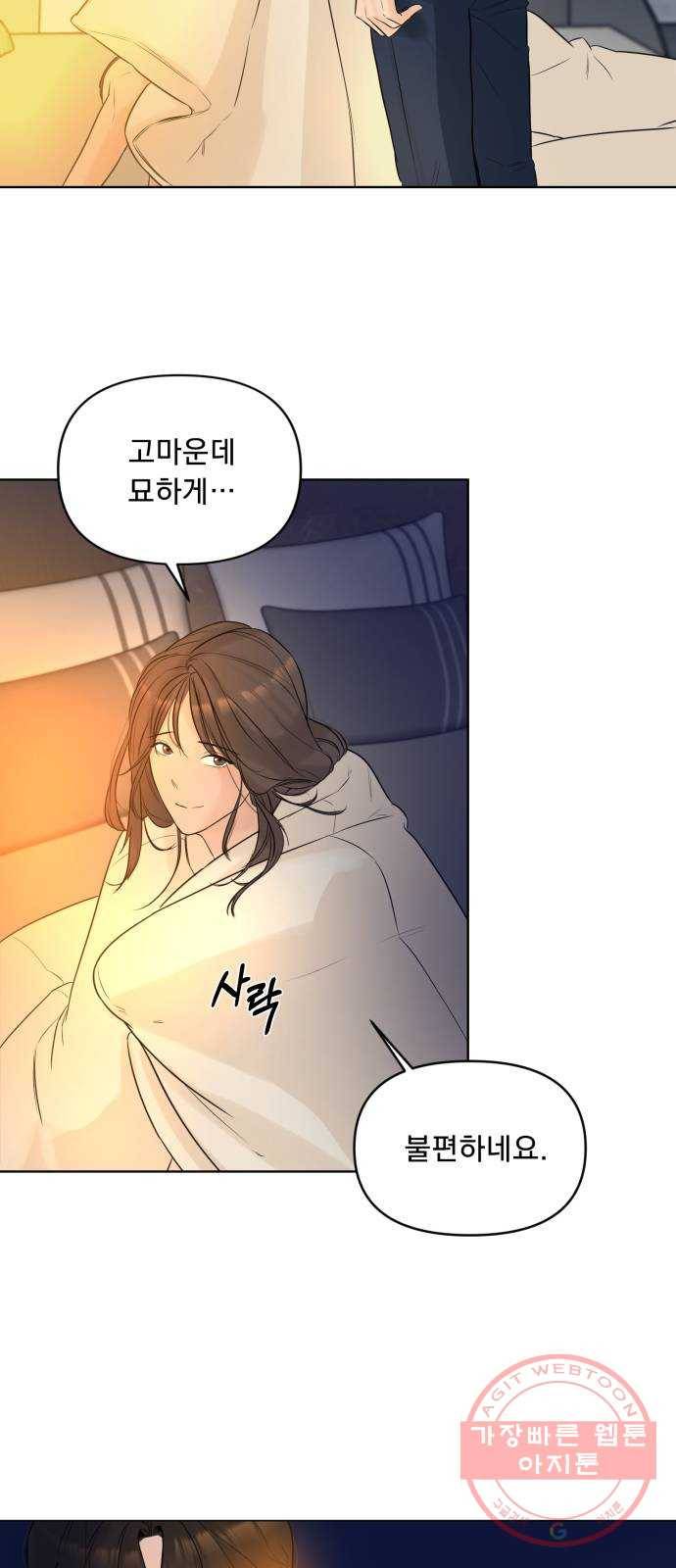 또 다른 사랑 3화 50