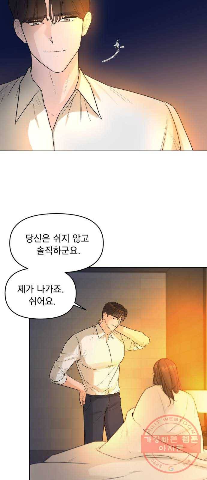또 다른 사랑 3화 51