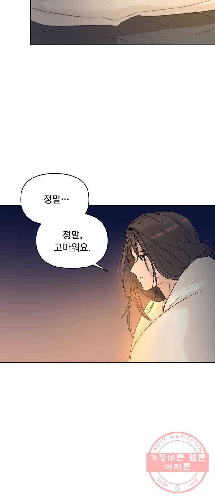 또 다른 사랑 3화 52