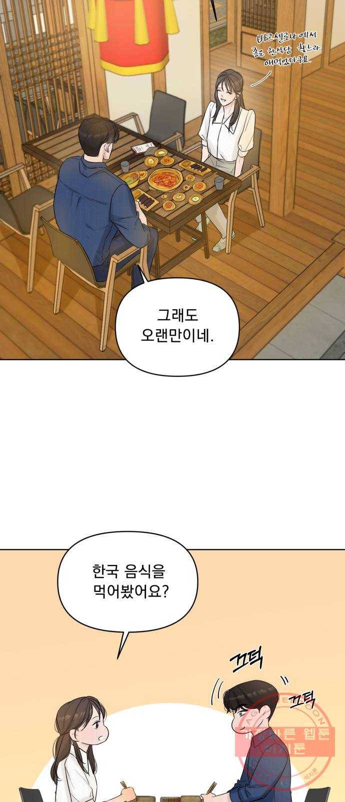또 다른 사랑 3화 57