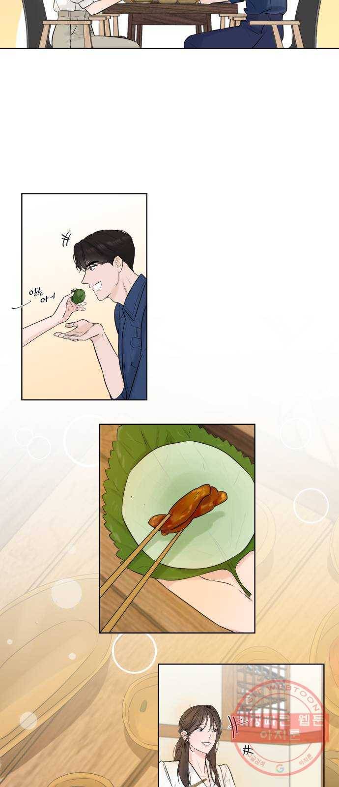 또 다른 사랑 3화 58