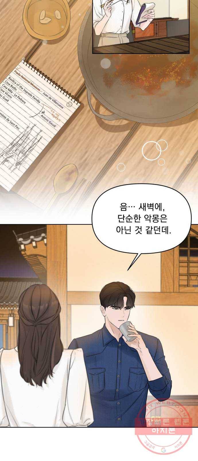 또 다른 사랑 3화 59