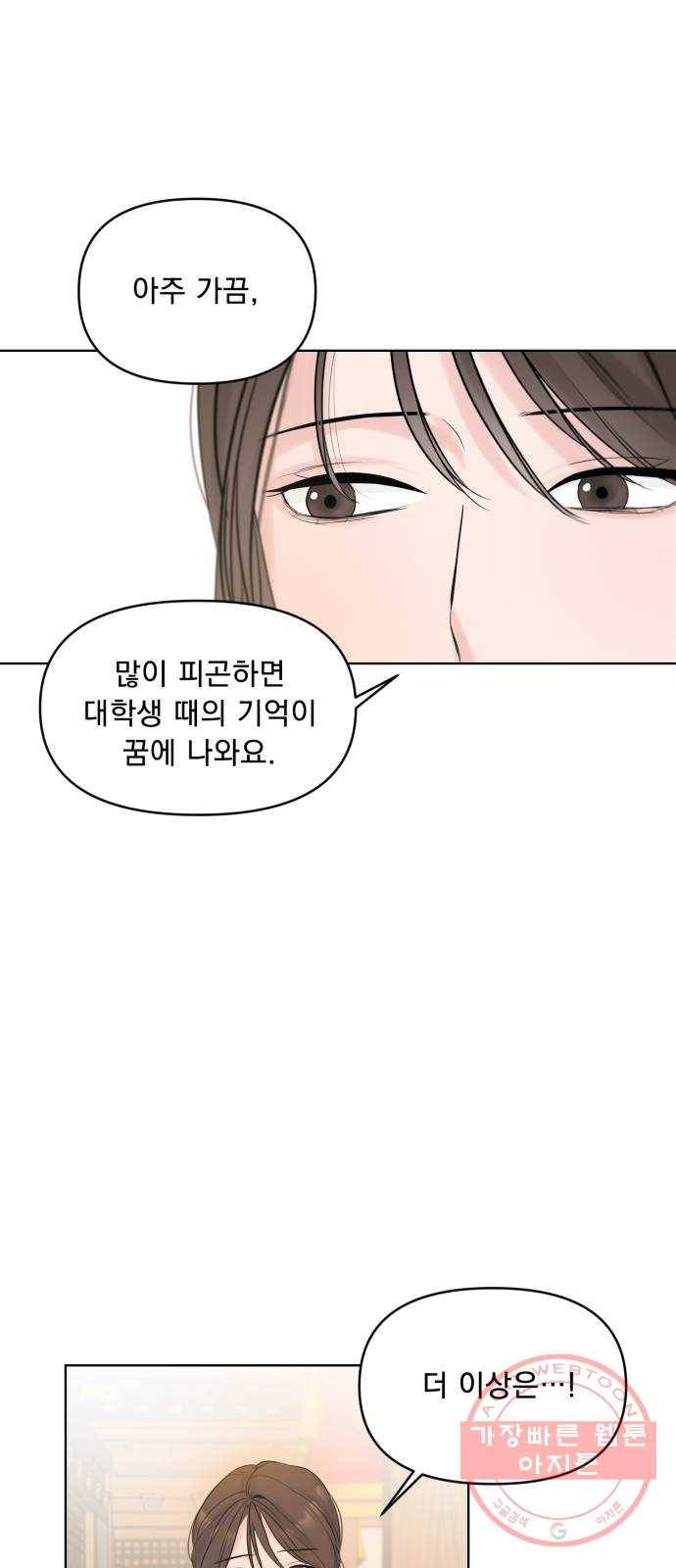 또 다른 사랑 3화 60