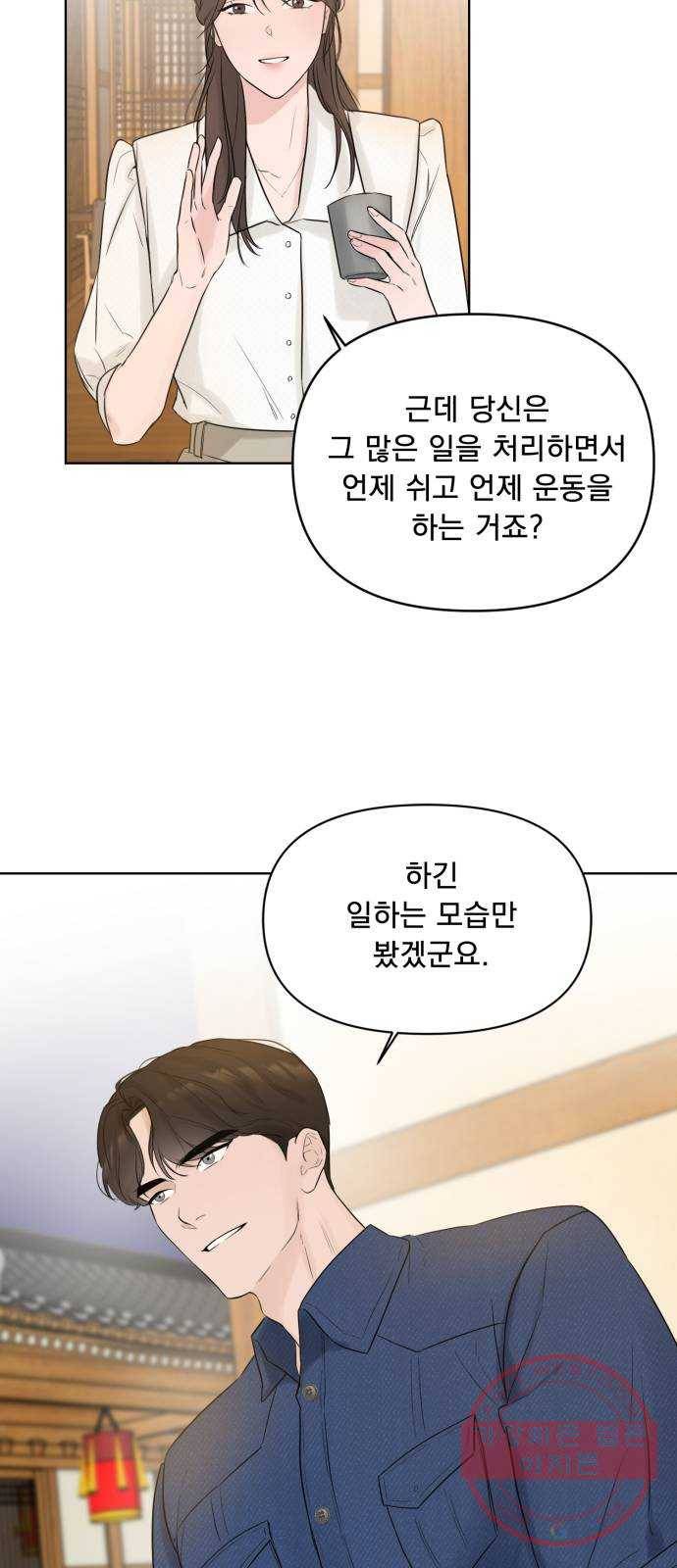 또 다른 사랑 3화 61