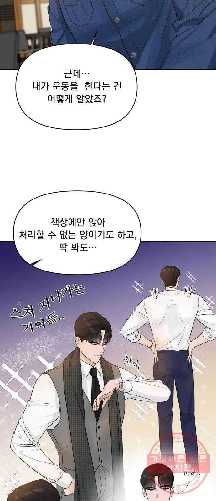 또 다른 사랑 3화 62