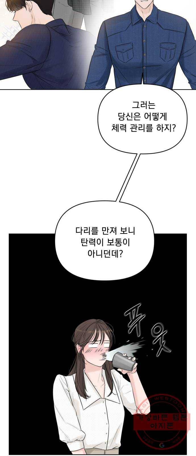 또 다른 사랑 3화 63
