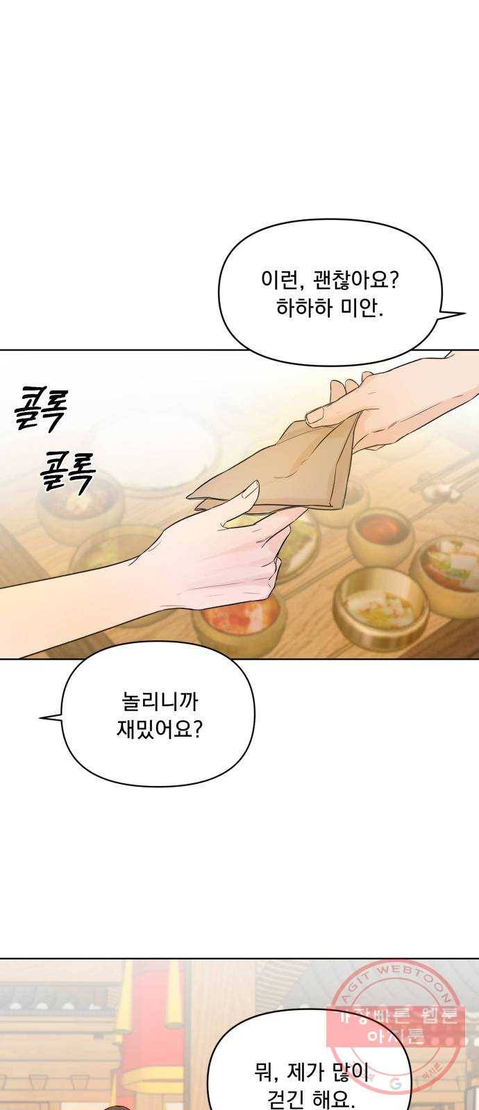또 다른 사랑 3화 64