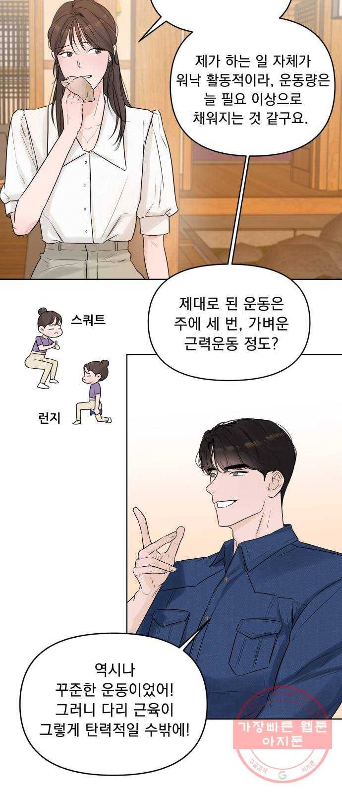 또 다른 사랑 3화 65