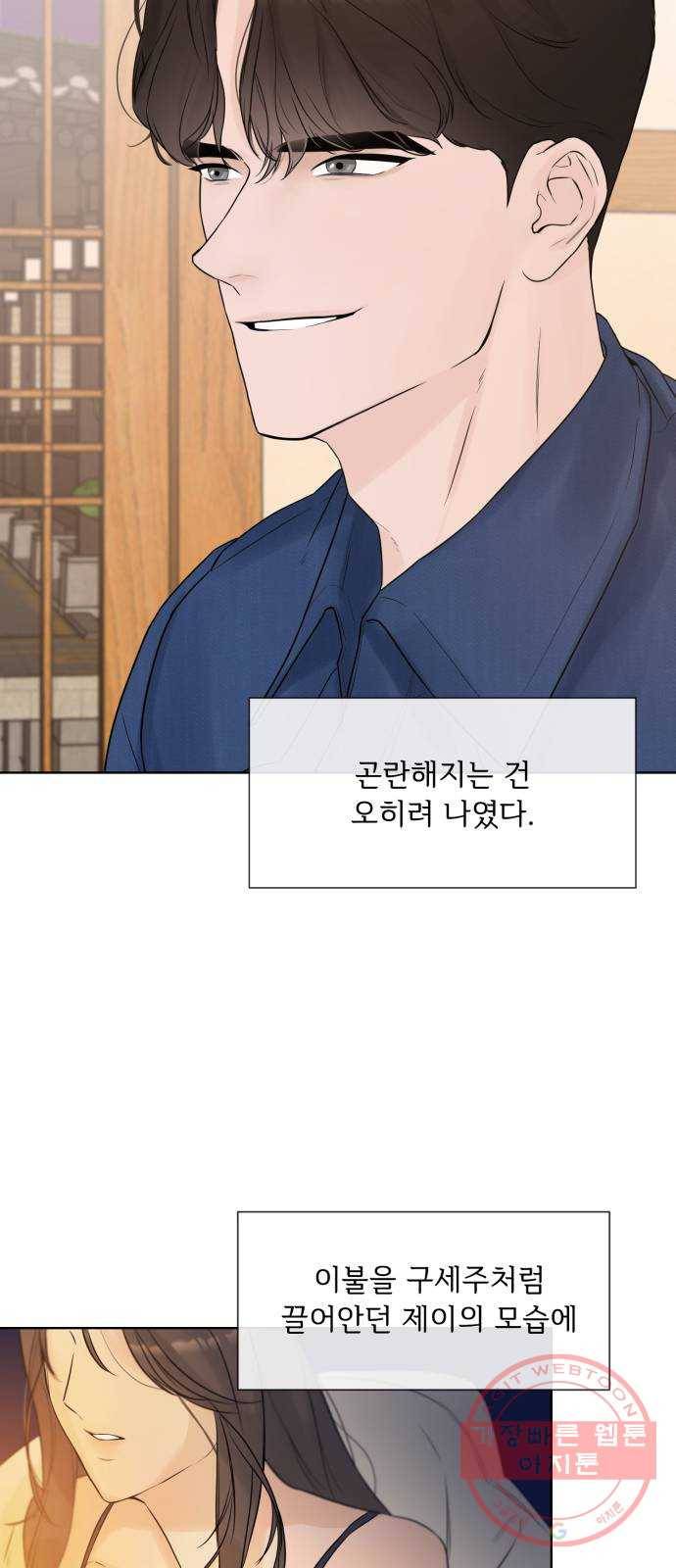 또 다른 사랑 3화 67
