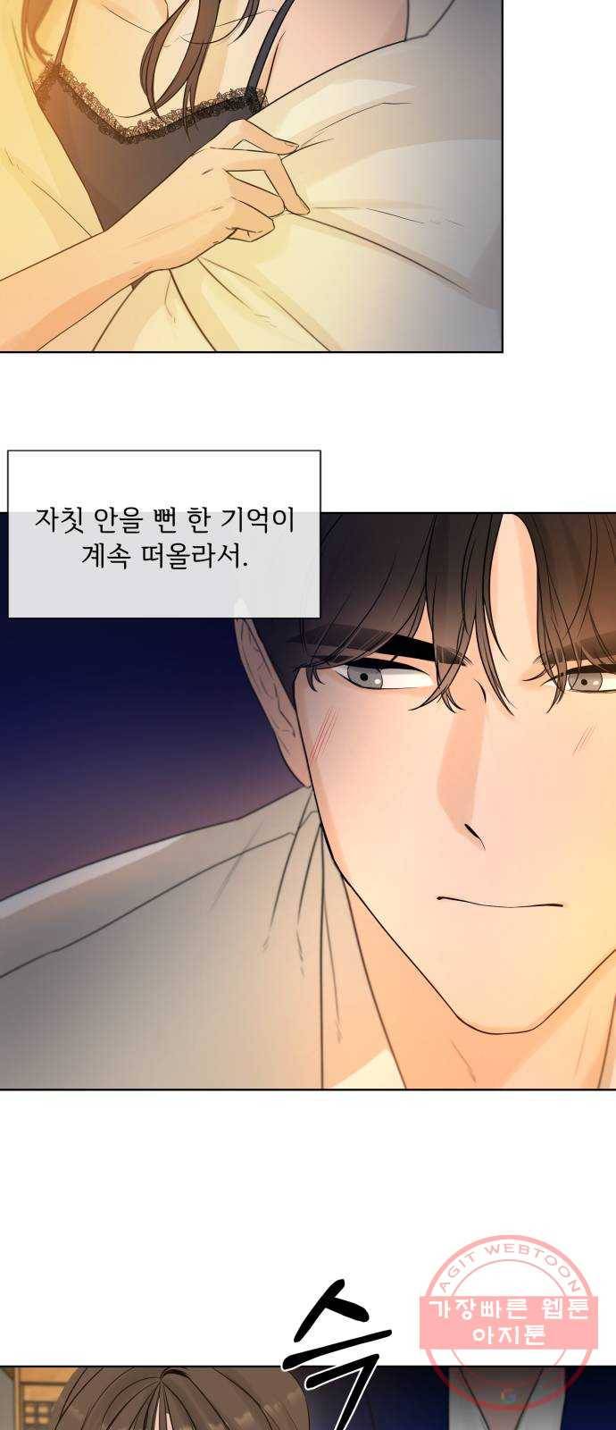 또 다른 사랑 3화 68