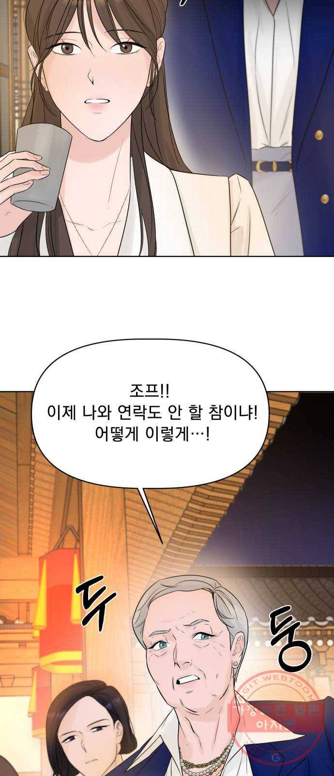 또 다른 사랑 3화 69
