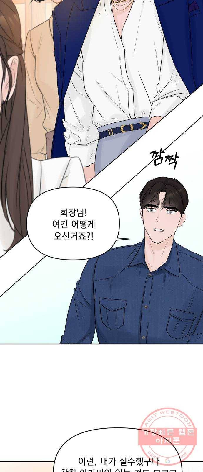 또 다른 사랑 3화 70