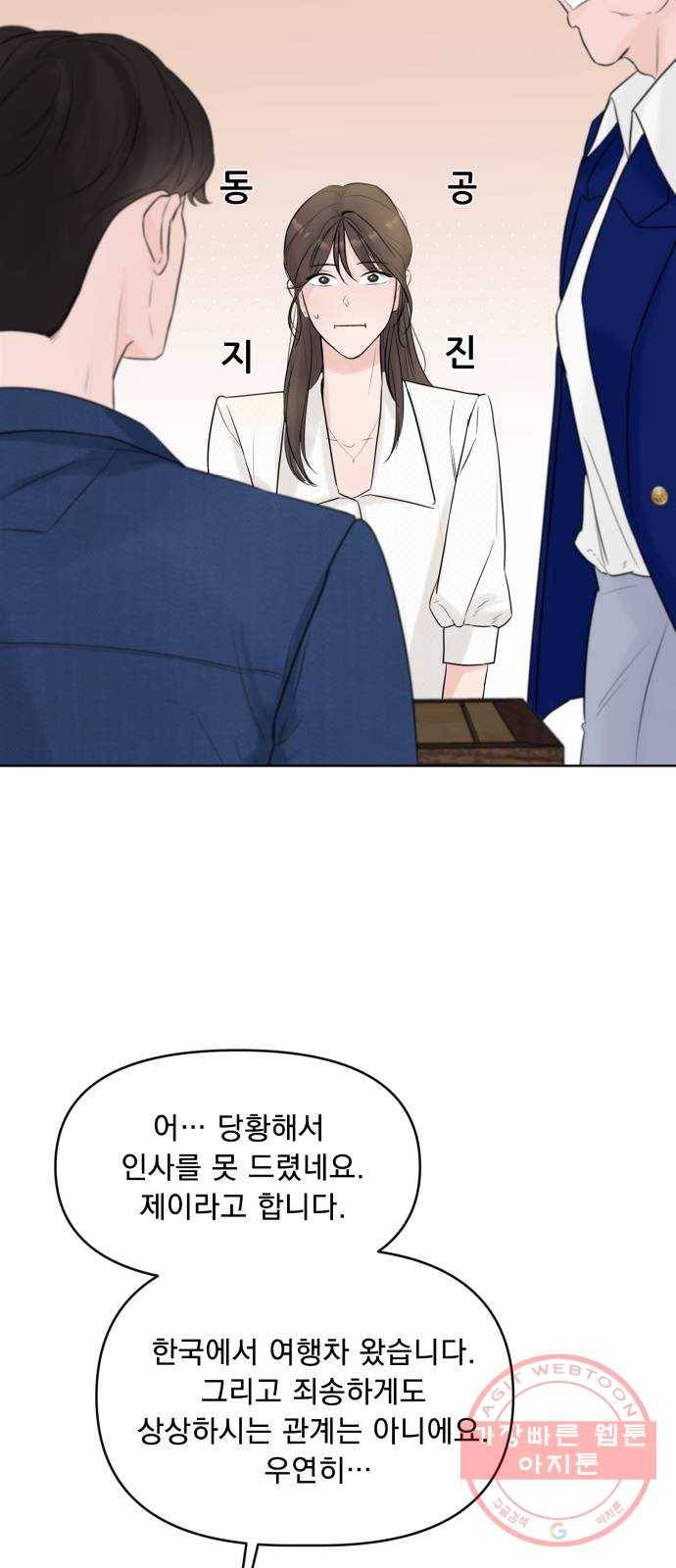또 다른 사랑 3화 72
