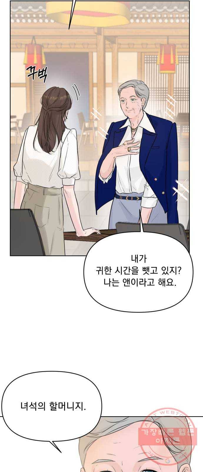 또 다른 사랑 3화 73