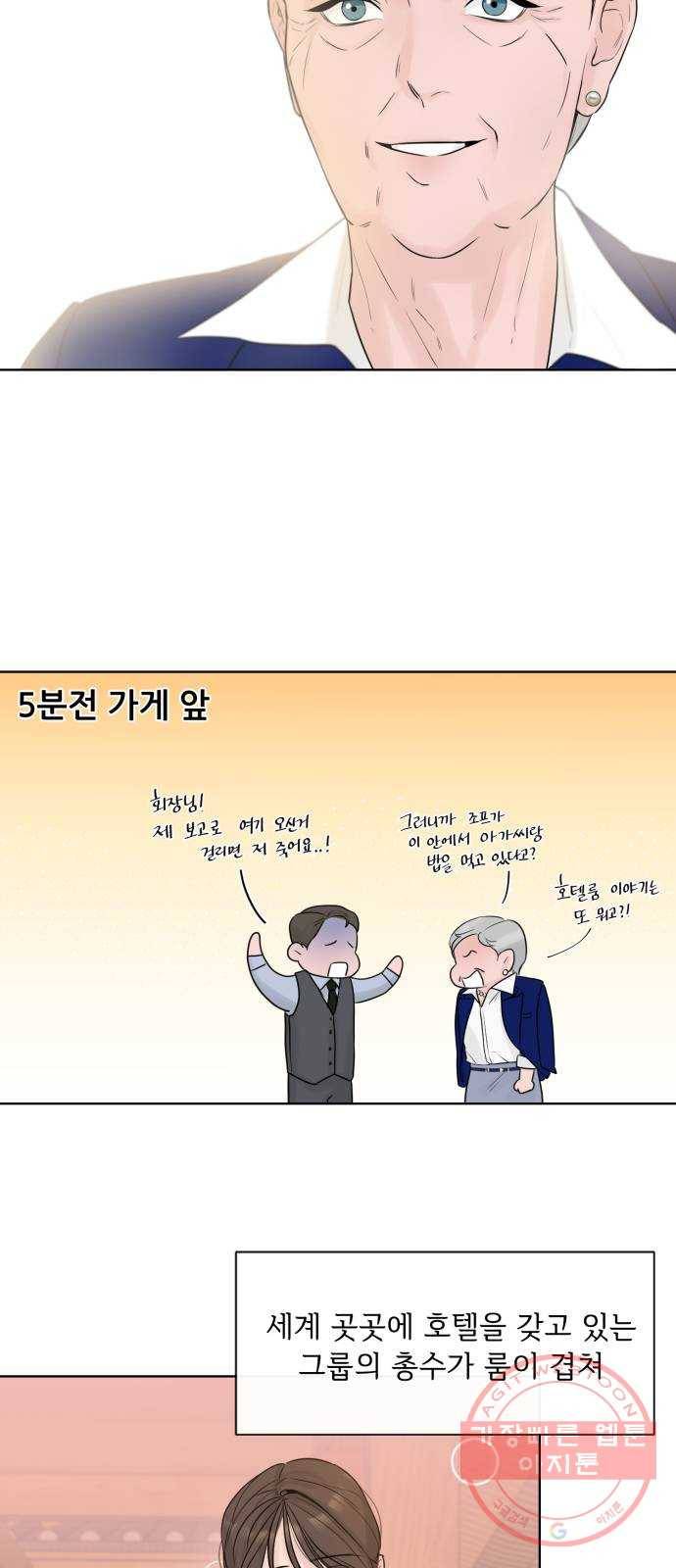 또 다른 사랑 3화 74