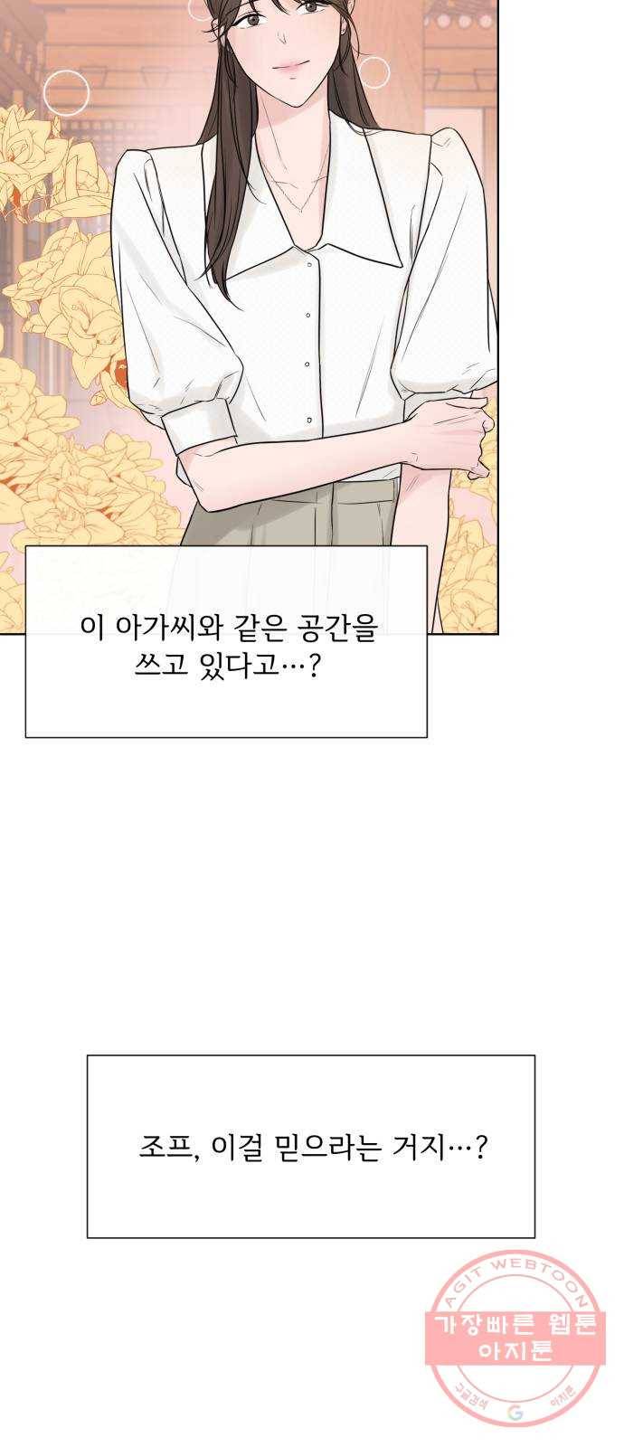 또 다른 사랑 3화 75