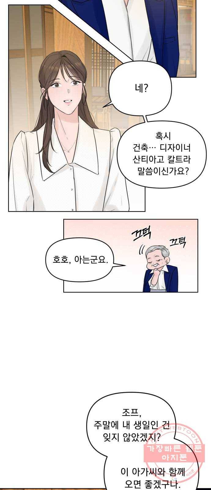 또 다른 사랑 3화 77