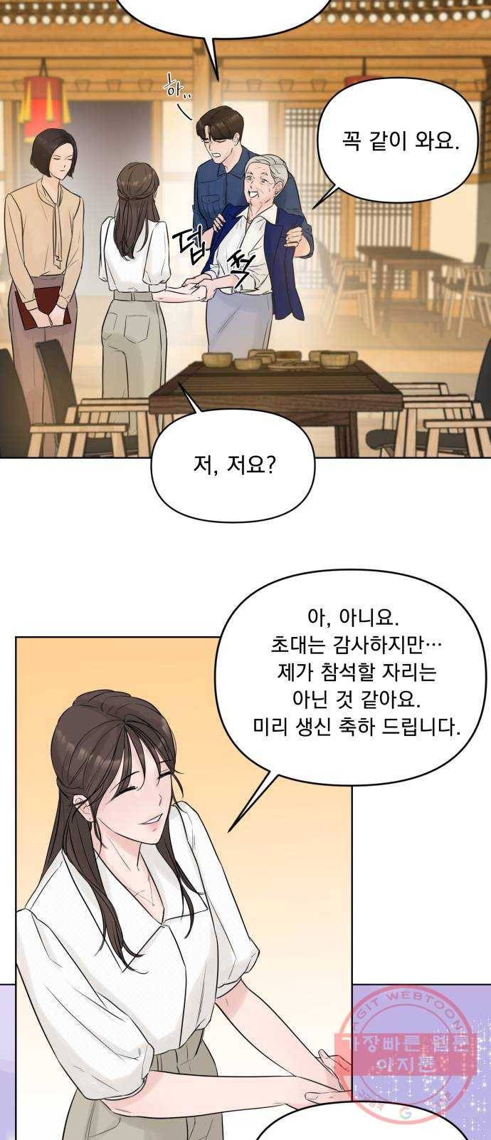 또 다른 사랑 3화 79