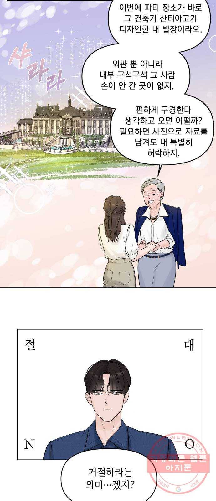 또 다른 사랑 3화 80