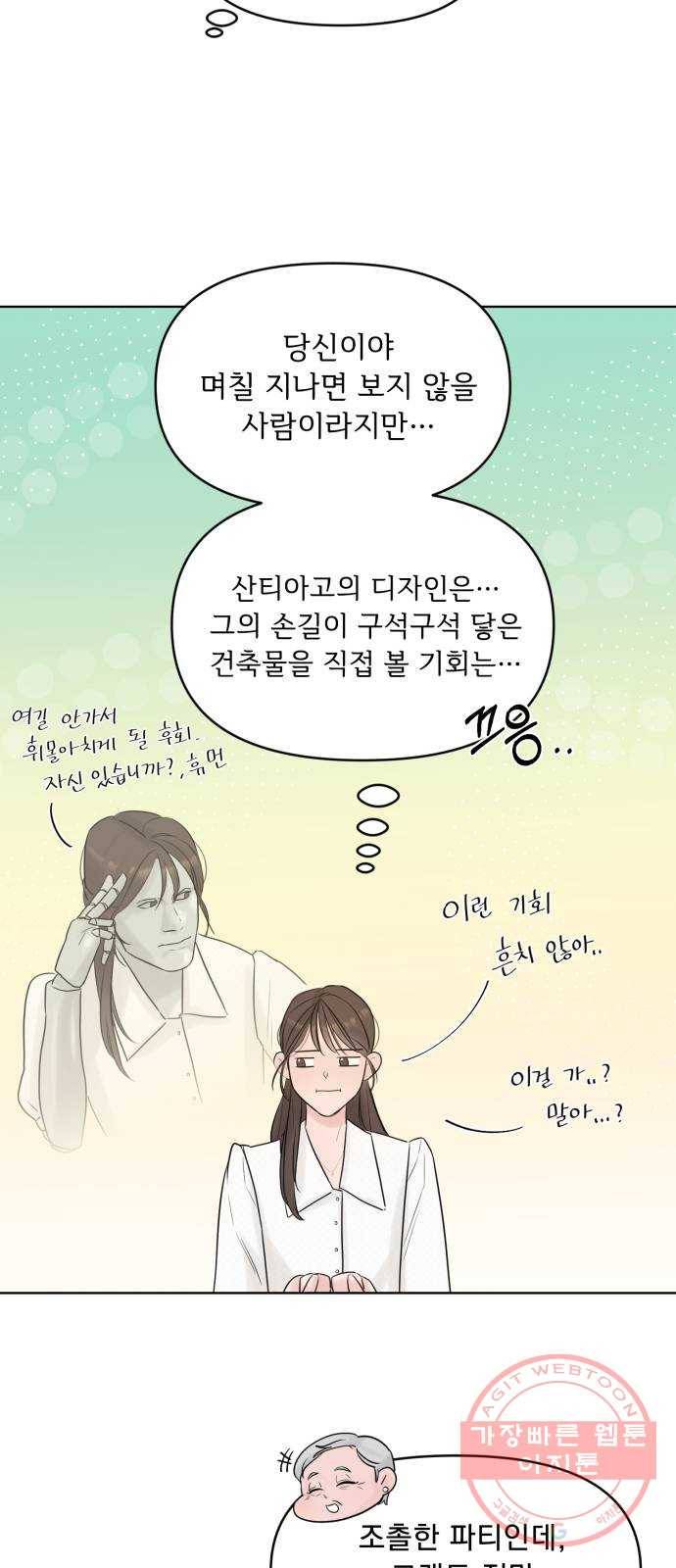 또 다른 사랑 3화 81
