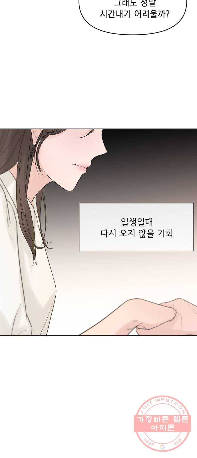 또 다른 사랑 3화 82
