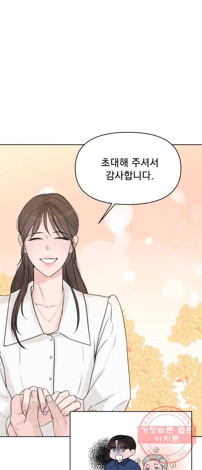 또 다른 사랑 3화 83