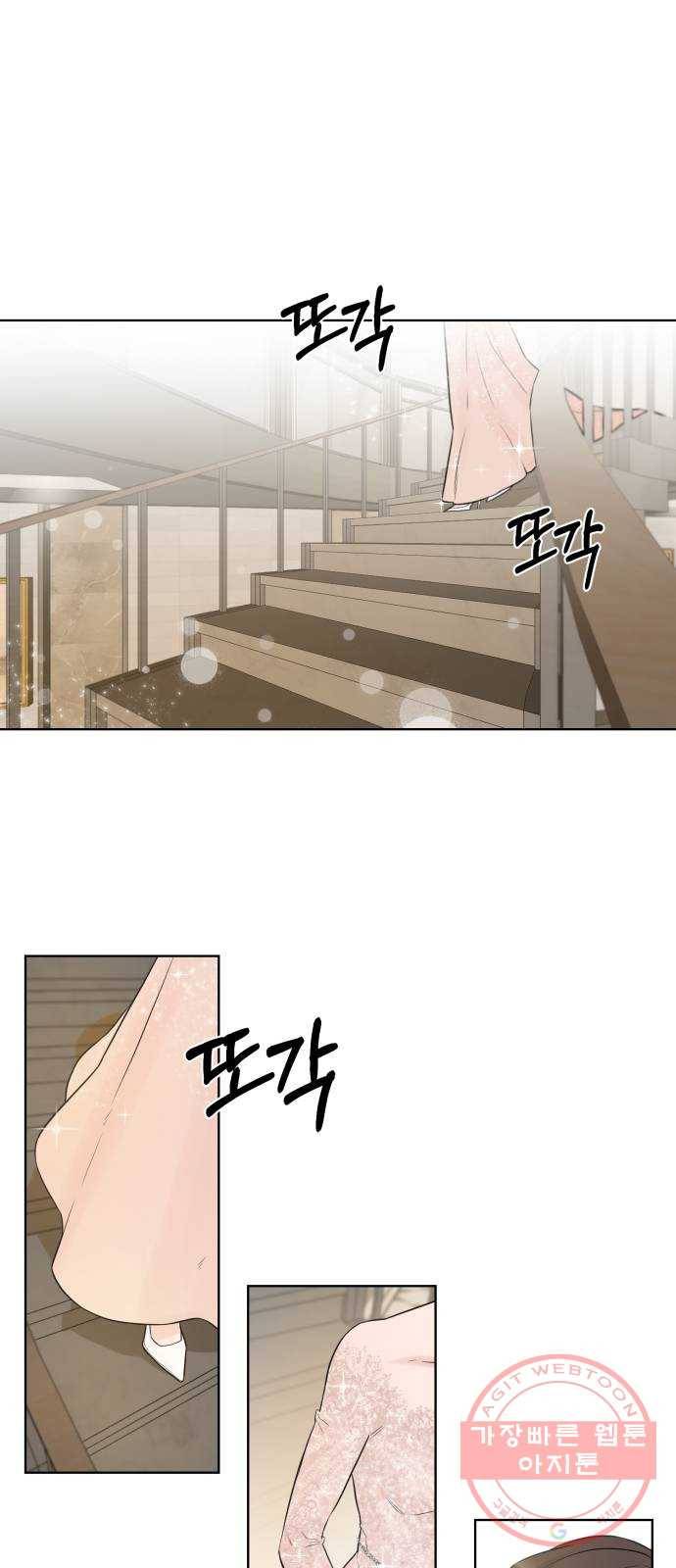 또 다른 사랑 3화 85