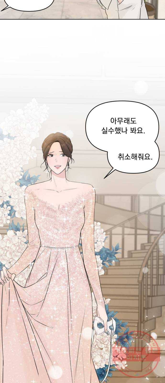 또 다른 사랑 3화 87