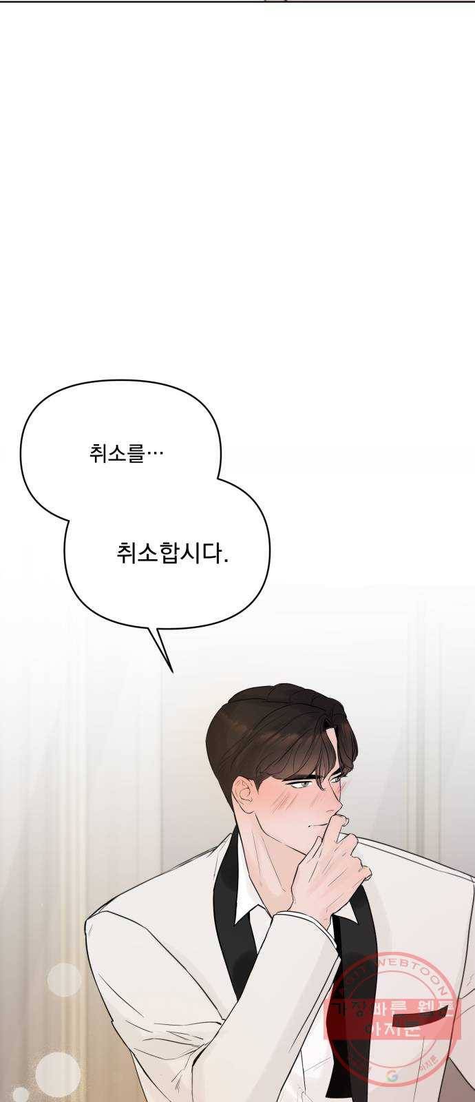 또 다른 사랑 3화 89