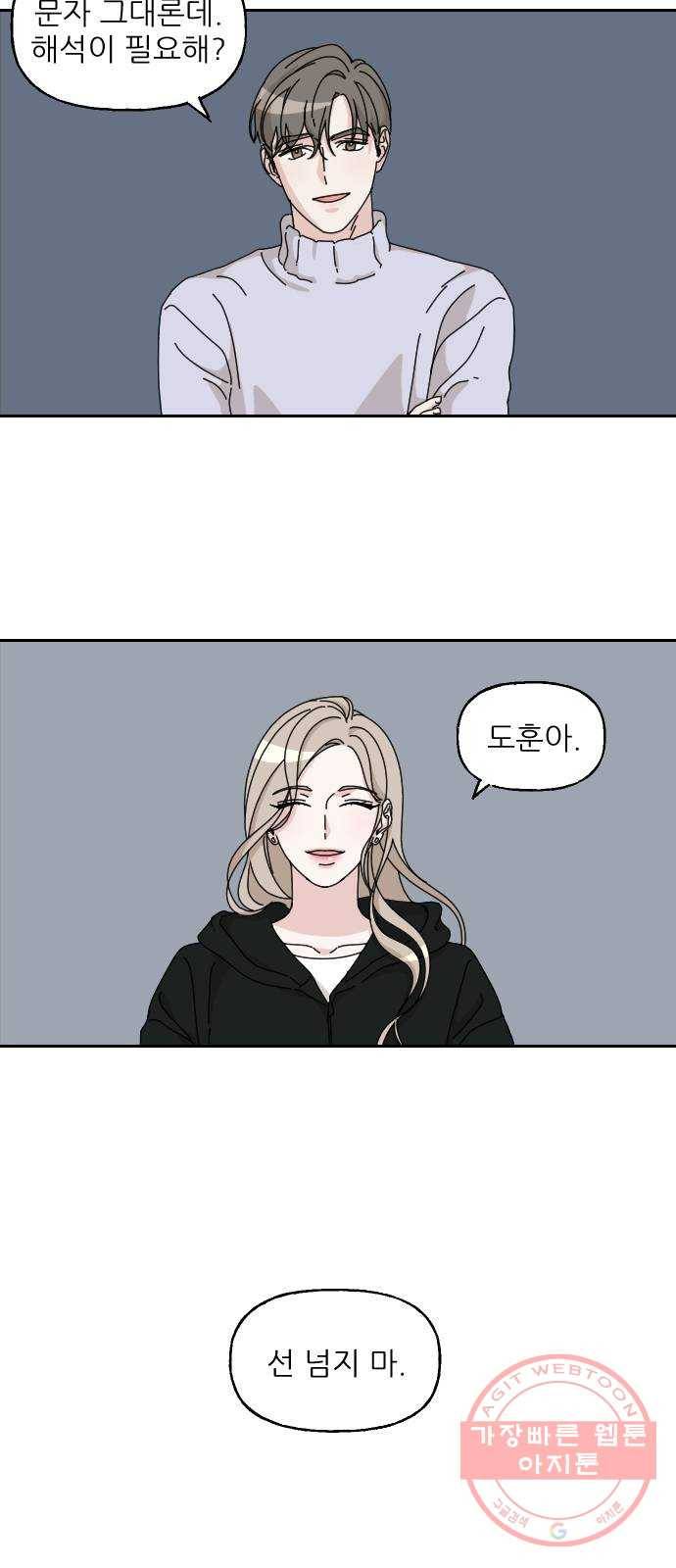 시벨롬 리스트 7화 2