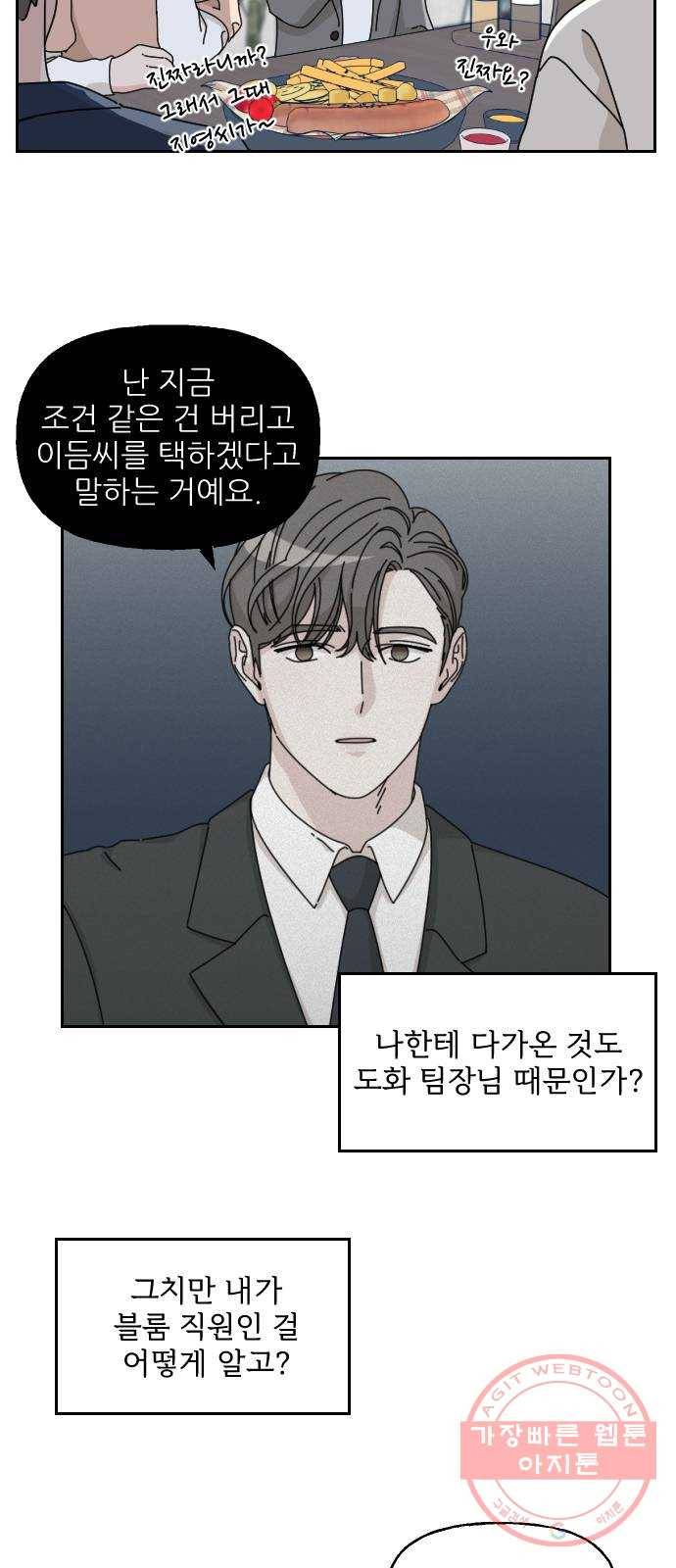 시벨롬 리스트 7화 4