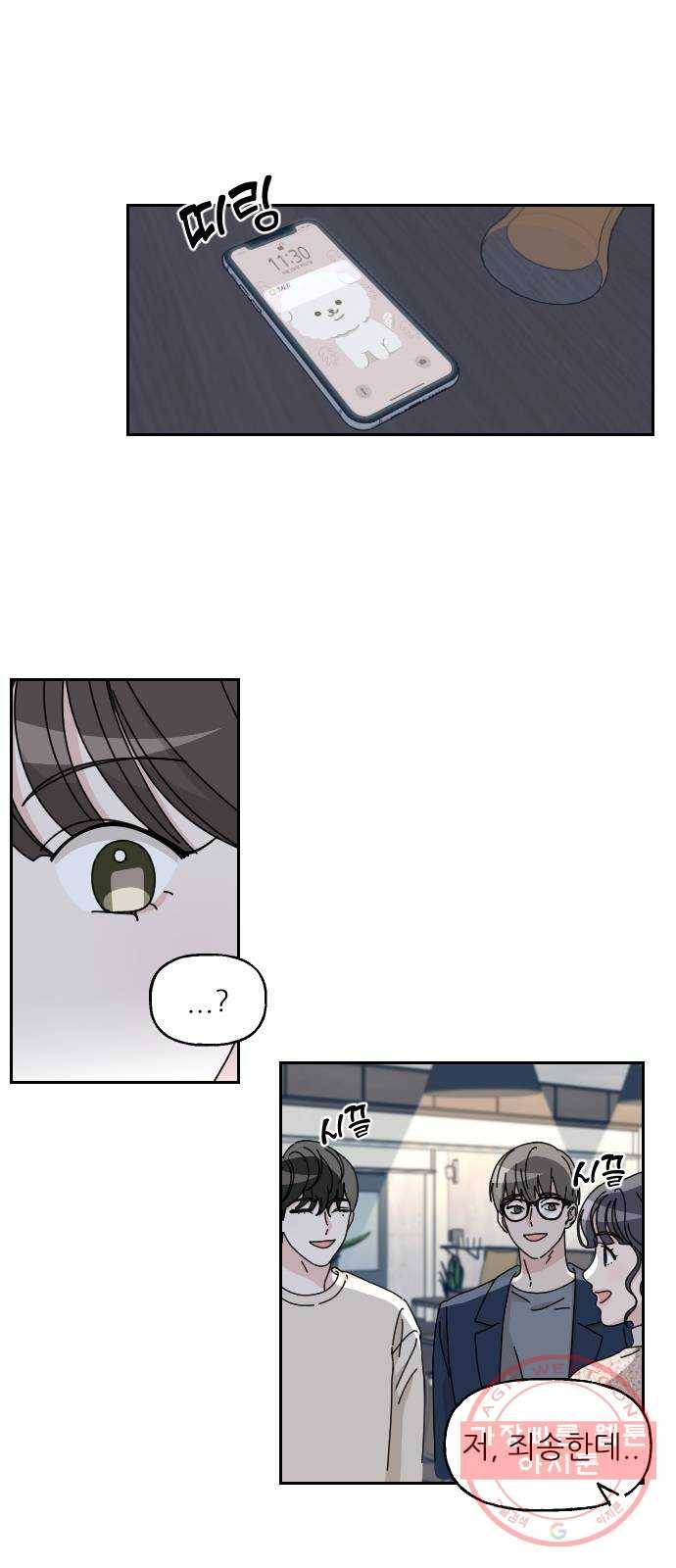 시벨롬 리스트 7화 6