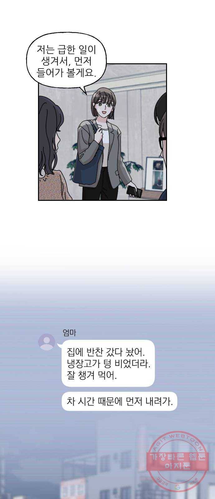 시벨롬 리스트 7화 7